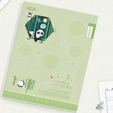 별동샤인 초등 제본 8칸 한문노트 10권 한자능력검정시험, 랜덤(10권동일디자인)