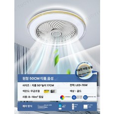 77ang 날개없는실링팬 시스템에어컨 조명실링팬, 크리스탈 골드 라운드 50cm 음성제어 8810-005, 기본 색상