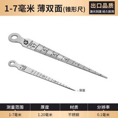 無品牌 不鏽鋼高精度錐形尺間隙尺 1-15毫米孔徑規, 1個, 錐形尺：1-7mm
