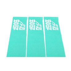 방구석워리어 스트레칭 밴드 홈트레이닝 라텍스 밴드, 1개, 민트-초보자용