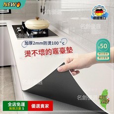 A14 免洗竈臺墊 廚房檯面保護墊 防水防油 隔熱墊, 1個, 【家居貼膜】星際淺灰【防刮耐磨+持久不掉,40X60【口含級無味/熱鍋可直接放】