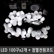 앵두전구 조명 트리 크리스마스 캠핑 장식 인테리어전구 인테리어조명 거실 식탁등+글로벌커머스랩Shop, 빠른배송
