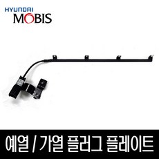 싼타페DM 투싼IX 스포티지R 쏘렌토R 그랜드카니발 예열플러그 플레이트 367202F000