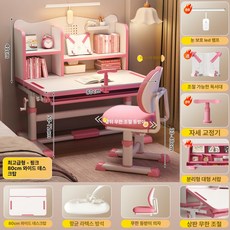 의자 높이조절 책상 조립식, 핑크 1