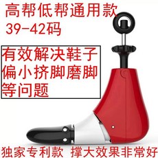 하이탑 제골기 슈트리 등산화 발볼 확장기 신발 늘리기 부츠, 1개, B. 하이 탑 신발 팽창기 크기 3942 Yixiao