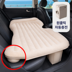 에어매트 차량용 뒷좌석 2열전용 원터치 자동 공기충전 주입 차박 세단 SUV, 자동 에어매트, FREE