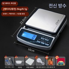 방수 주방저울 베이킹 전자저울 정밀식품 0.1g 소형, 기본 모델명/품번, 완전방수 업그레이드 겸용 B, 1kg