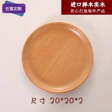 木制櫸木托盤 簡約兒童分隔盤 西式木質餐具 干果/零食/水果/糖果盤 隔熱收納置物盤, 櫸木20x20x2, 1個