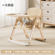DODOHANI 寶寶餐椅 兒童嬰幼兒餐桌椅 可折疊便攜式餐椅, 卡其棕+環保雙餐盤+超輕鋁合金框架 不可