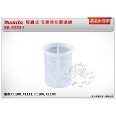 ＊中崙五金【附發票】牧田 451208-3 膠囊式吸塵器前置濾網 適用:CL100 CL106 DCL180