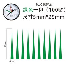 壓力錶標識貼紙 儀錶點檢指示標識 嘉義出貨 1001, 1個, 5X25mm 綠色箭頭貼 100貼
