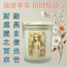 獅子座星座香氛蠟燭 招財精油香氣 兩用大豆蠟燭杯 無煙潔淨燃燒 開運好禮, 1個, 獅子座 招財系列 星座精靈調香香氛燭杯,富貴迎香
