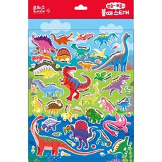 공룡 뽀숑뽀숑 붙떼 스티커, 은하수미디어, 도서