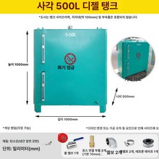 보일러기름탱크 기름통 석유 둥근형 대형 기름탱크 디젤, 사각형 500L