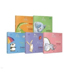 안아주기 그림책 1-5 전5권 세트
