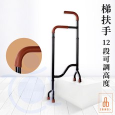 悅康品家 福雅致 兩段式 移動式安全扶手 Orange 和樂輔具, 1個