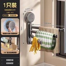 MOSHANG 吸盤旋轉毛巾桿 180°自由旋轉, 槍灰色 吸盤式抹布架 - 真空吸附, 1套