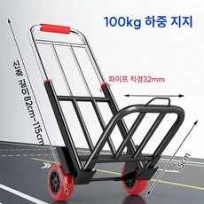 카트 접이식 운반카트 핸드카트, 1개, 업그레이드 버전 100kg 하중