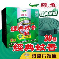鱷魚牌 經典蚊香 新一代除蟲菊酯配方, 30入淡煙紙盒裝(附鐵片架)