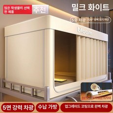 침대 난방텐트 2층 차광 방한텐트 보온 외풍차단 네이비 사계절