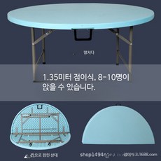 접이식 원형 테이블 플라스틱 행사용 야외 포차 1200, 1인용, 호수 블루 122x74