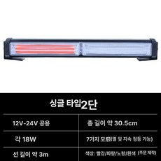 차량용 경광등 자동차 L형 렉카 비상등, 2단 L자형 브래킷 30cm, 1L, 1개