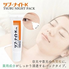 TSUBU NIGHT K 眼周頸部角質粒夜間修護膜 30g, 1件