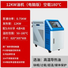 금형 온도조절기 온도제어기계 성형기 칠러 냉각 온조기, 12KW 유기 컴퓨터판