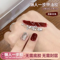 臺灣出貨 【無需底膠封層】新款懶人一步膠三閤一指甲油膠2025年流行顯白爆閃亮片光療膠美甲 光療凝膠 美甲膠, 【酒釀玫瑰】雙色組合, 1個