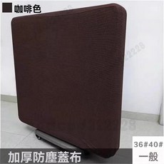 加厚布藝絨麻將機罩 彈力絨玉米格麻將機通用罩 麻將桌蓋布 麻將防塵罩 麻將機蓋布 防塵麻將罩 麻將機套 麻將布 麻將墊, 折疊機防塵半罩-彈力絨-通用-咖啡色, 1個