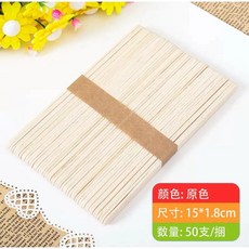 原色冰棒棍 50支/捆 DIY手工材料 創意美術用品 模型材料, 原色/15×1.8cm, 50個