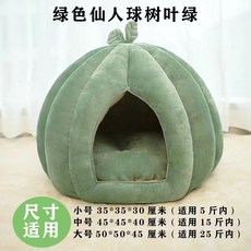 樹葉款南瓜窩 寵物窩 封閉式加厚 狗窩 貓窩 適用中小型犬, 1個, 樹葉款南瓜窩S:35*35*30CM