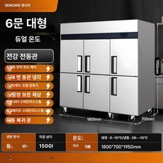 jeeb 업소용4구냉장고 앞작업대냉장고 식당 대형, 대형 6 - 전강철 전동 상단 냉장 하단 냉동 - 26
