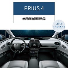 【A.F.C 一朵花】TOYOTA 豐田 PRIUS 4 法蘭絨 麂皮 碳纖維皮革 超纖皮革 大理石皮革 短毛 避光墊, 1個, PRIUS 4-無抬顯,短毛-黑邊