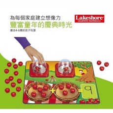 晴晴百寶盒 美國進口加減采蘋果LAKESHORE尋寶遊戲感統教具，環保無毒，激發數學興趣, 1個