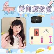 畢業表演兒童假髮公主粉色長捲髮空氣劉海派對拍照生日禮物全頭套, （長捲髮）黑色+大護理五件套, 1個