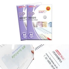 로렌하임 [고급 제본커버] B5 반투명 사선제본표지 500mic PP 100매