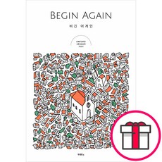 비긴 어게인 Begin Again - 도서출판 두란노 신촌성결교회 + 말씀카드 5종 세트 증정, 단품