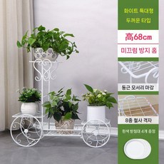 철제 화분 진열대 거실 다육이 대형 사무실 야외 받침대 개업선물 화분거치대 베란다 꽃마차, 13 화이트 마차 플러스 버전[굵고 두껍게], 1개, 3. 화이트 마차 플러스 (두껍게)