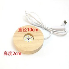 【微景小舖】水晶燈座 LED實木燈座 香薰夜燈 浮游花 實木燈座 發光底座 USB燈座 水晶球底座 暖白燈座 木質燈座, 圓形 10x2cm  (暖白光), 暖白光