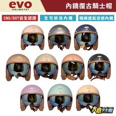 EVO安全帽 墨鏡復古帽 半罩安全帽 復古安全帽 機車騎士帽 全新涼感升級 SG認證, 消光鐵灰,L：耳襯25mm頭圍57-60臉型蛋型