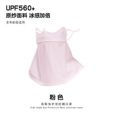 3D立體兒童防曬冰絲面罩男女童夏季戶外防紫外線護眼角遮陽面罩