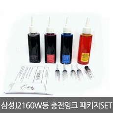 삼성 j2160w j2165w M260 C260 충전잉크 패키지SET, 삼성 j2160w등 충전잉크 패키지SET, 1개