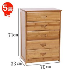 楠竹原色臥室五鬥櫃主臥多層床頭櫃置物客廳儲物多層抽屜式收納櫃櫃子 木櫃 抽屜櫃 收納櫃 儲物櫃, 1個, 笑臉款5斗70