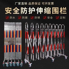 不鏽鋼伸縮圍欄 移動隔離防護欄 工廠直銷 品質保證