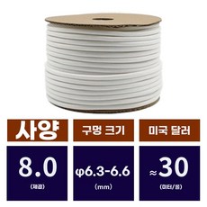 튜브넘버링기 열수축 튜브 인쇄기 파이프라인 소모품 프린터 라벨기, A. A등급 흰색 8m