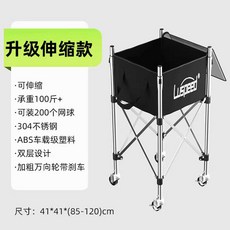 탁구공 볼박스 레슨 바구니 보관 이동식 레슨용, 1개, 8. 스테인리스 높이조절형