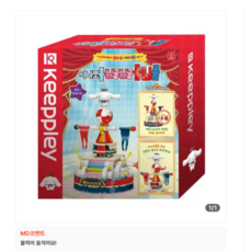 오로라 시나모롤 빙글빙글 롤링볼 블록완구, 혼합색상, 1개