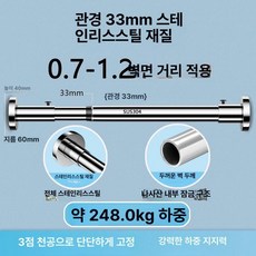 긴타공커튼봉 타공 긴커튼압축봉 압축 화이트 4m 실내, 1개, 304 스테인리스 0.7-1.2m (33mm)