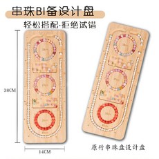 팔찌 비즈 공예 가이드 플레이트 작업 보드 쥬얼리, 2. B타입